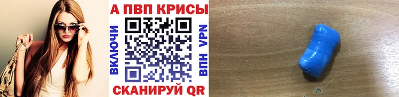 Купить где  Кудымкар  Alpha PVP крисы CK 