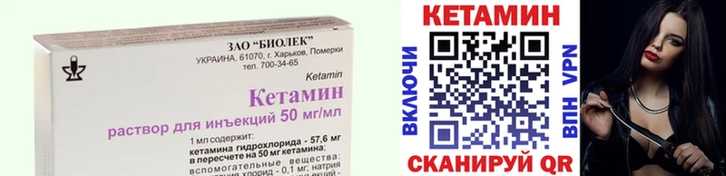 Кетамин VHQ  Купить закладки  Кудымкар 