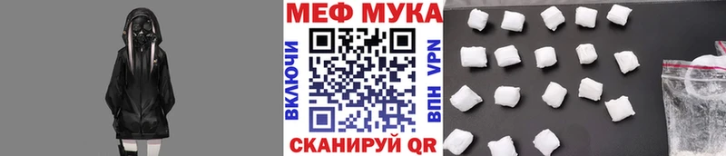 Мефедрон мука  Купить закладки  Кудымкар 